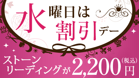 水曜日は割引デー